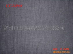 常州市熹禧纺织品
