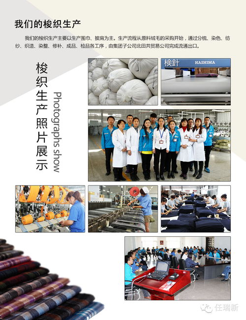 内蒙古呼和浩特市北平纺织厂 一流企业,生产一流产品