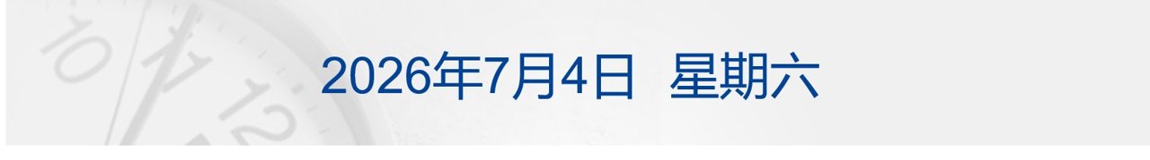 普京称俄军完成对卢甘斯克地区全部控制;埃及点球战胜澳大利亚,晋级16强;部分新能源车明年起缴纳车船税;事关再融资!证监会征求意见丨每经早参